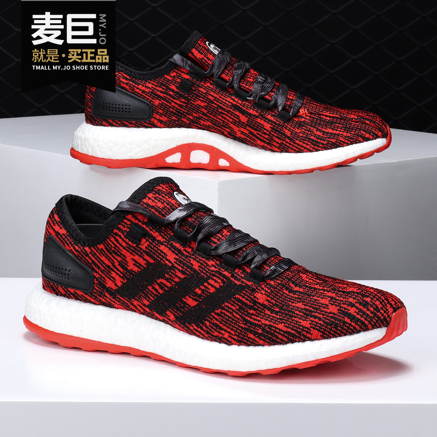 adidas/阿迪达斯正品pure boost 狗年纪念款爆米花男跑步鞋cp9327