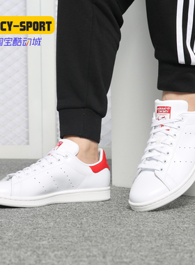 Adidas/阿迪达斯正品三叶草男女新款史密斯红尾休闲鞋M20326
