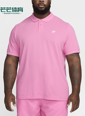 Nike/耐克正品夏季Club男士轻盈时尚刺绣短袖POLO衫FN3894-675