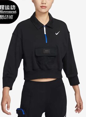 Nike/耐克正品 Oversize 风法式毛圈女子翻领上衣DV8021-010