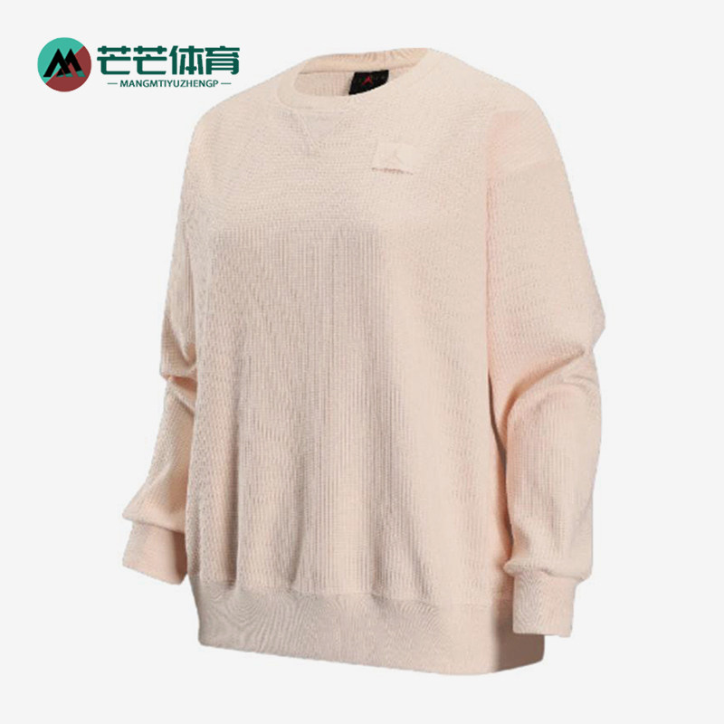 Nike/耐克正品JORDAN女士舒适柔软经典运动休闲卫衣HF9448-838