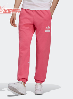 Adidas/阿迪达斯正品三叶草男士经典休闲束脚运动针织长裤H09342