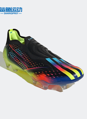 Adidas/阿迪达斯正品COPA SENSE+ FG 男女运动足球鞋GW3610