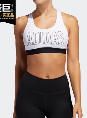 Adidas/阿迪达斯正品当季新款女子中强度训练运动内衣FU4032