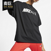 耐克正品 2020夏季 新款 Nike 女子宽松透气休闲运动短袖 T恤CN7086