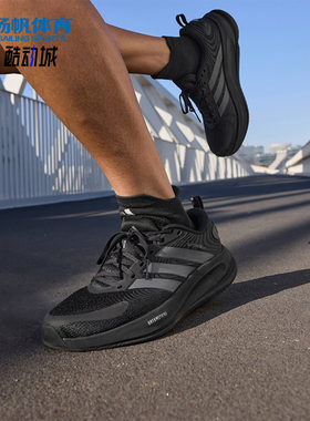 Adidas/阿迪达斯正品SUPERNOVA EASE 2男士耐磨减震跑步鞋JQ4336