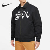耐克正品 Company Nike Carpet 男子运动夹克外套DA4309 010