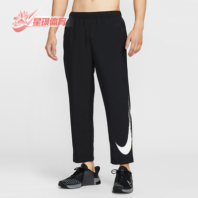 Nike/耐克正品Form Dri-FIT男士轻盈训练运动梭织长裤HV0391-010