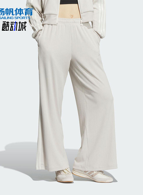 Adidas/阿迪达斯正品三叶草女士经典针织休闲宽松运动裤KB8949