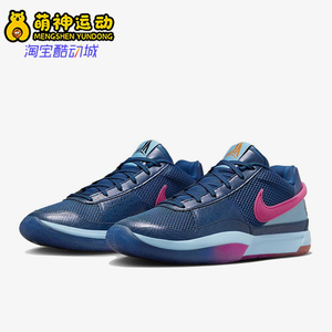 Nike/耐克正品Ja 1男士时尚低帮耐磨经典缓震篮球鞋FV1286-400