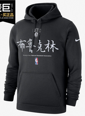 Nike/耐克正品新款男子AS GLB GM HDY TEAM BKN套头衫卫衣CU2934