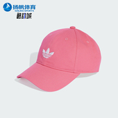 多巴胺经典 三叶草男女时尚 运动棒球帽JY5065 阿迪达斯正品 Adidas