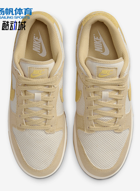 Nike/耐克正品Dunk Low女士经典日常低帮透气运动板鞋HJ5864-700