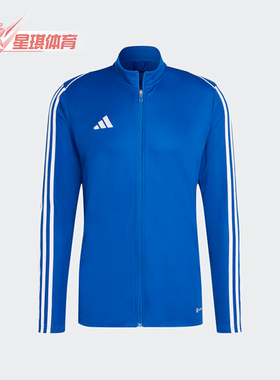 Adidas/阿迪达斯正品立领夹克新款男经典蓝白色夹克外套HS3505