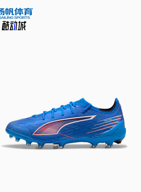 Puma/彪马正品ULTRA 6男士缓震训练运动系带低帮足球鞋108555-01