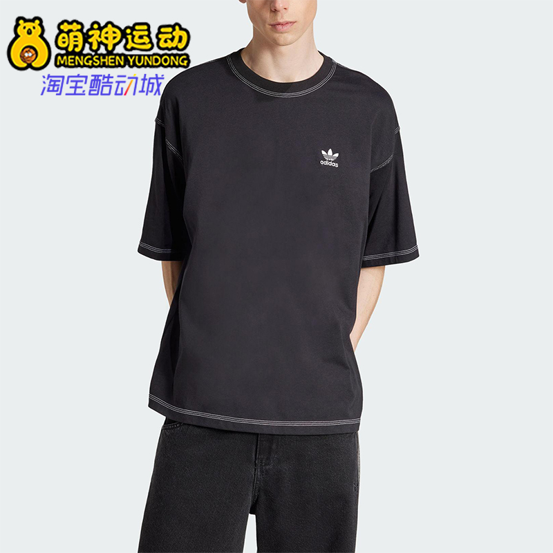 Adidas/阿迪达斯正品ESSENTIALS TEE男士透气运动经典短袖JW0971