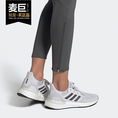 阿迪达斯UltraBOOST女子跑步鞋