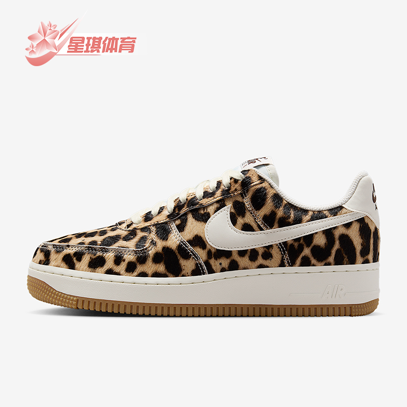 Nike/耐克正品Air Force 1男女休闲豹纹时尚轻便板鞋IB7695-200
