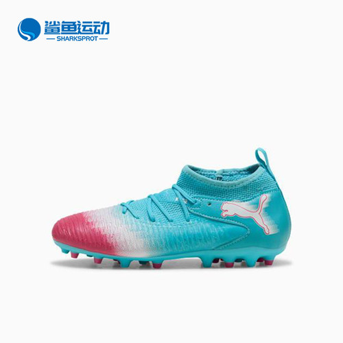 Puma/彪马正品FUTURE 8儿童系带训练缓震运动耐磨足球鞋108849-01