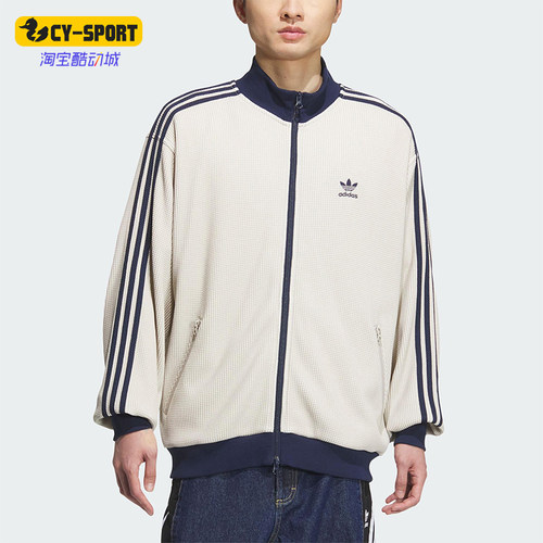 Adidas/阿迪达斯正品三叶草男士休闲宽松立领华夫格外套KC2618