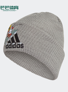Adidas/阿迪达斯正品运动男女同款轻盈透气柔软针织帽H34817