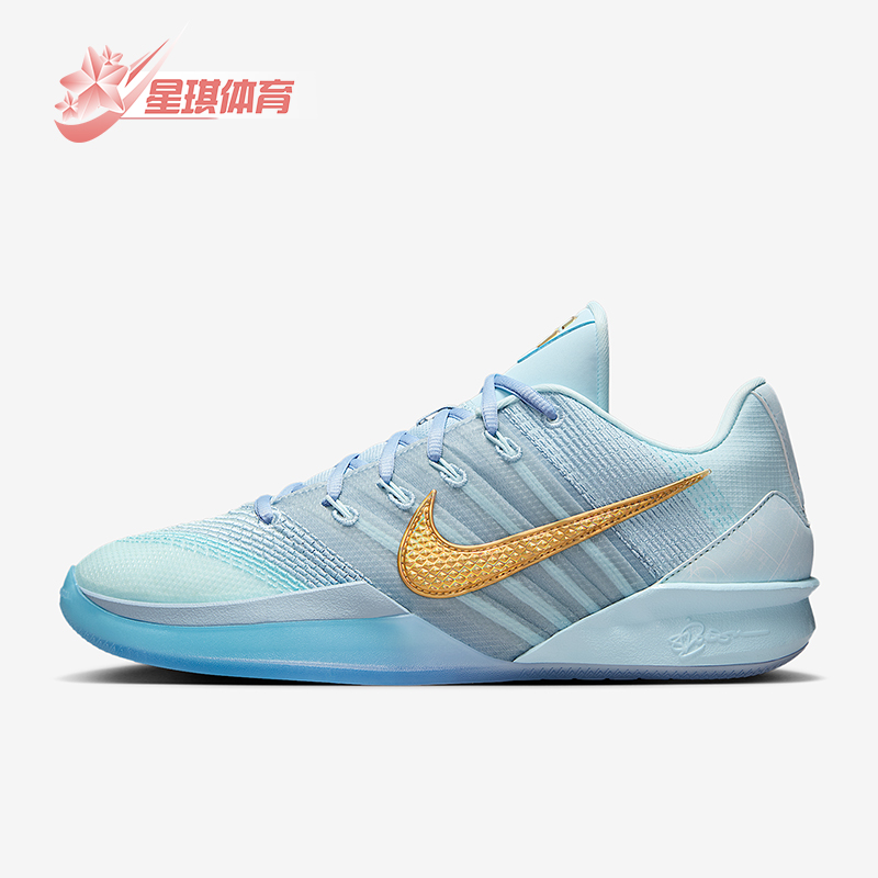 Nike/耐克正品Sabrina 3男女耐磨低帮运动减震篮球鞋HF2882-400