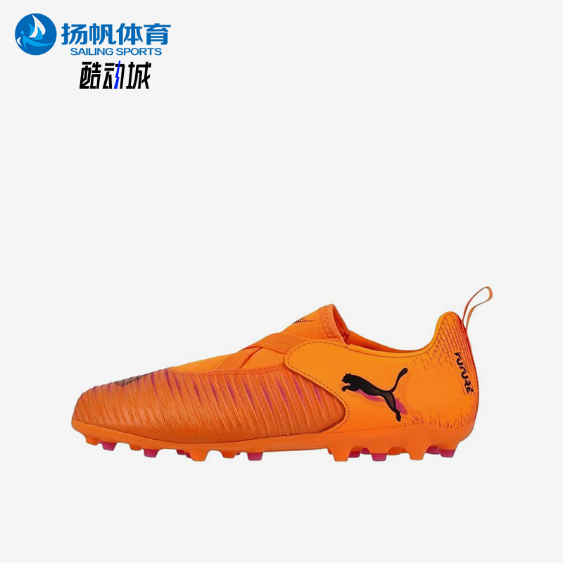 Puma/彪马正品FUTURE8MATCHLacelessMG儿童鞋经典足球鞋108619-03