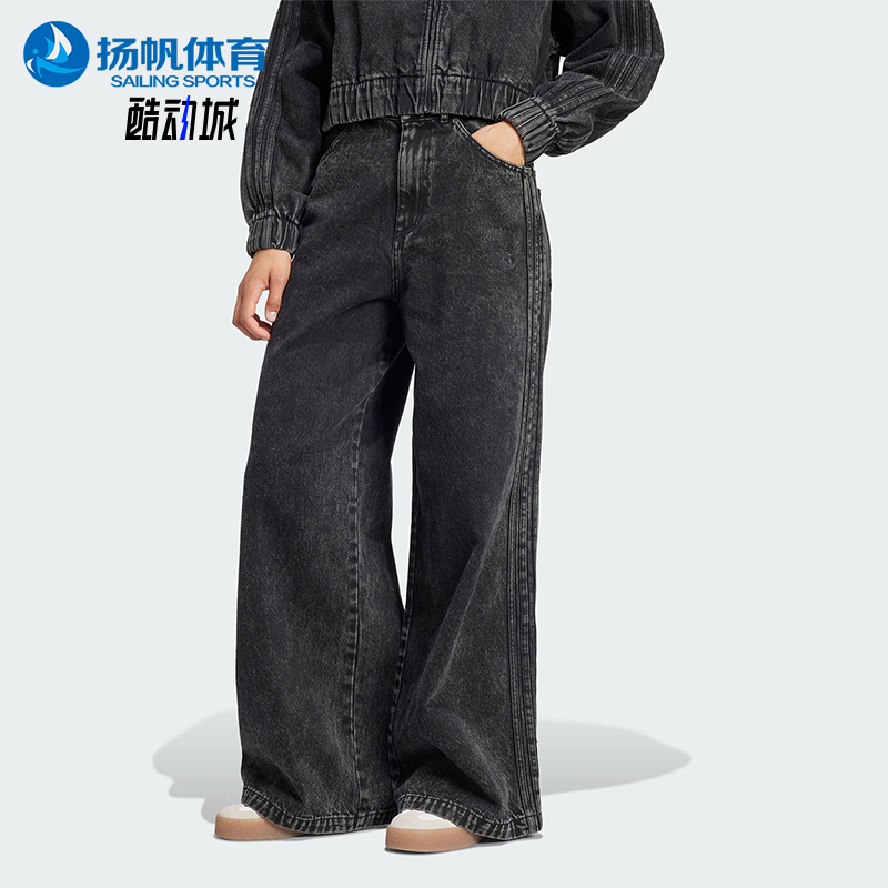 Adidas/阿迪达斯正品三叶草女士休闲经典运动牛仔阔腿长裤IW5761