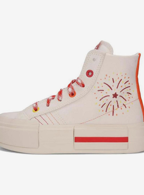 Converse/匡威正品All Star男女同款舒适透气百搭高帮板鞋A14204C