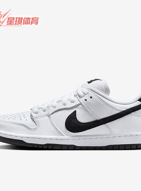 Nike/耐克正品SB Dunk Low男女轻便经典透气休闲板鞋HF3704-100