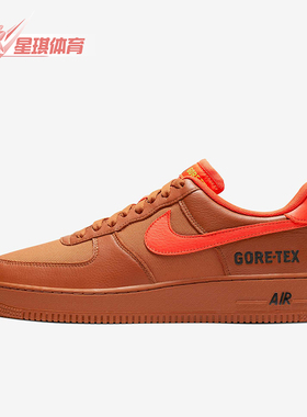 Nike/耐克正品Air Force 1 AF1男士轻便低帮板鞋CK2630-800