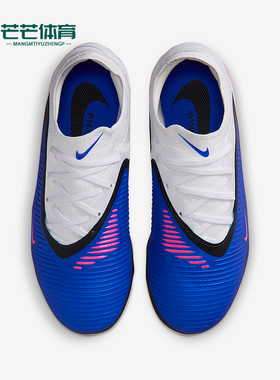 Nike/耐克正品Jr. Phantom 6儿童耐磨低帮减震足球鞋HM9204-446