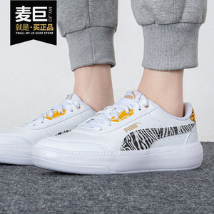 Puma/彪马正品春季新款休闲女子运动复古板鞋384933-01