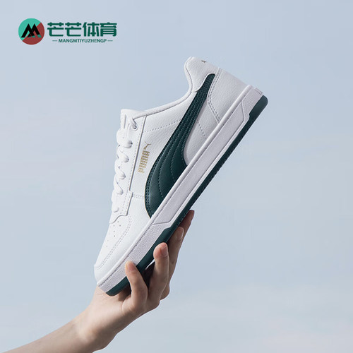 Puma/彪马男女经典运动休闲板鞋