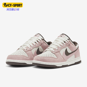 Nike/耐克正品Dunk Low SE女士双钩设计运动板鞋HV1799-161