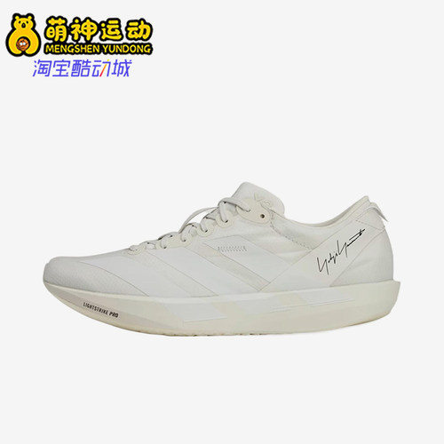 Adidas/阿迪达斯正品Y-3 Adios 9男女同款低帮跑步鞋JR6653