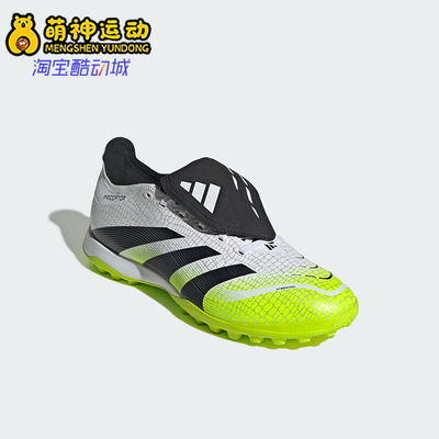 Adidas/阿迪达斯正品2025夏季款男女训练缓震运动足球鞋JQ1072