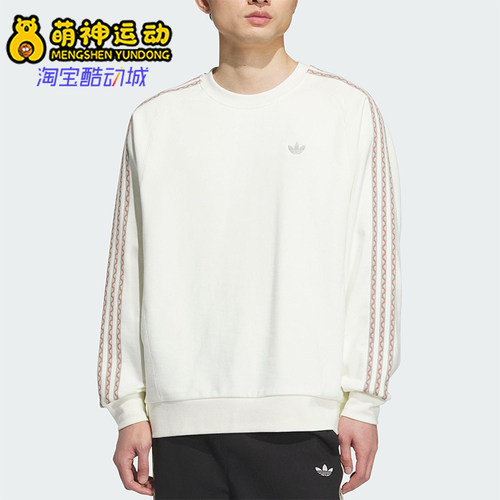 Adidas/阿迪达斯正品三叶草男女圆领运动休闲针织套头卫衣KC0108
