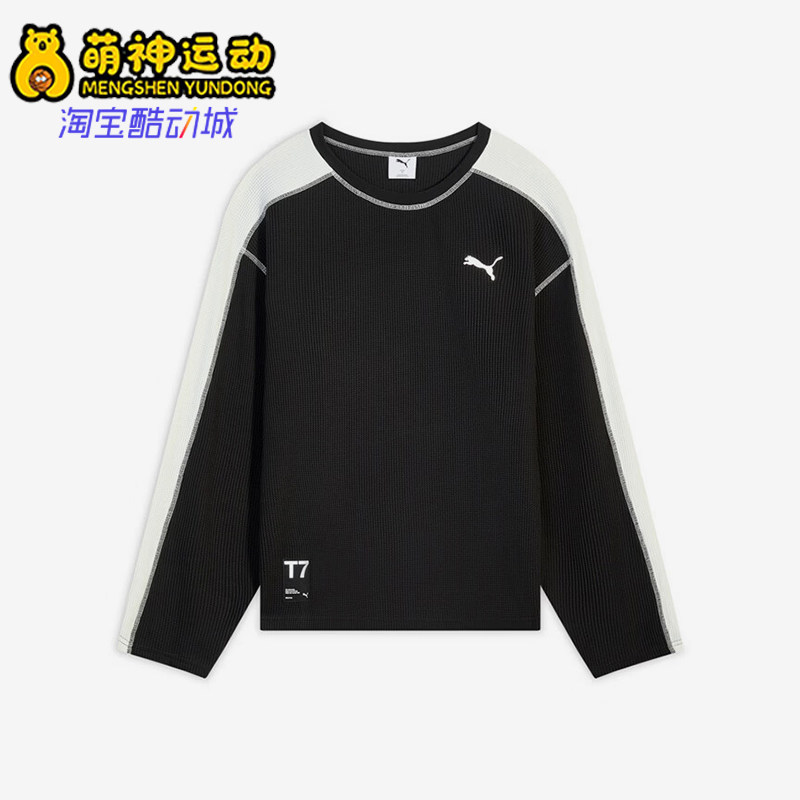 Puma/彪马正品T7新款男黑白色亲肤柔软经典拼色长袖T恤637436-01