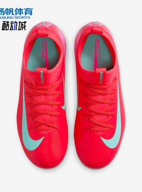 Nike/耐克正品Vapor 16 儿童运动柔软舒适防滑足球鞋FQ8407-800