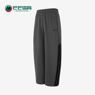 Adidas/阿迪达斯正品三条纹阔腿弯刀裤新款男经典运动长裤HZ9507
