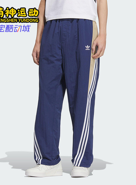 Adidas/阿迪达斯正品三叶草男士宽松休闲经典户外运动裤KC3133