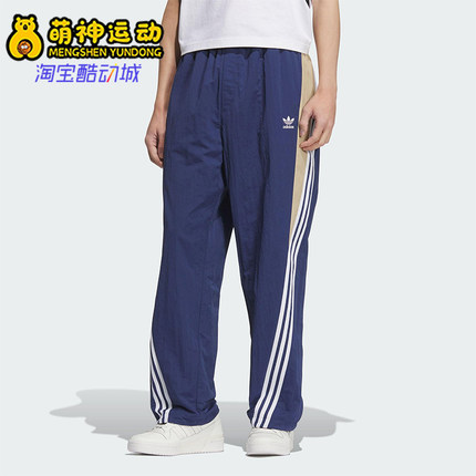 Adidas/阿迪达斯正品三叶草男士宽松休闲经典户外运动裤KC3133