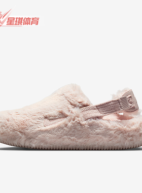 Nike/耐克正品CALM MULE SE女士时尚休闲毛绒保暖拖鞋FZ3118-601