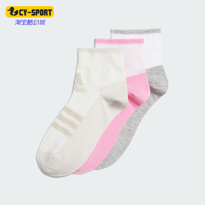 阿迪达斯儿童运动袜三双装