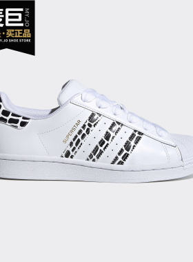 Adidas/阿迪达斯正品 三叶草 SUPERSTAR W女子经典运动鞋 FV3452
