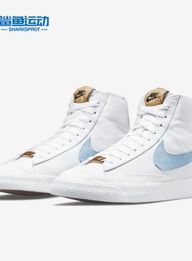Nike/耐克正品 BLAZER MID '77 男子简约轻便运动板鞋 CI1166-100