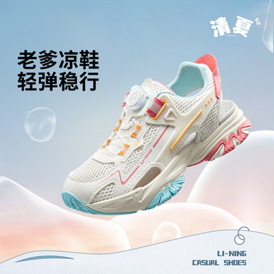 李宁正品新款女大童透气清夏 V2减震回弹轻便网面凉鞋YKUW014-2