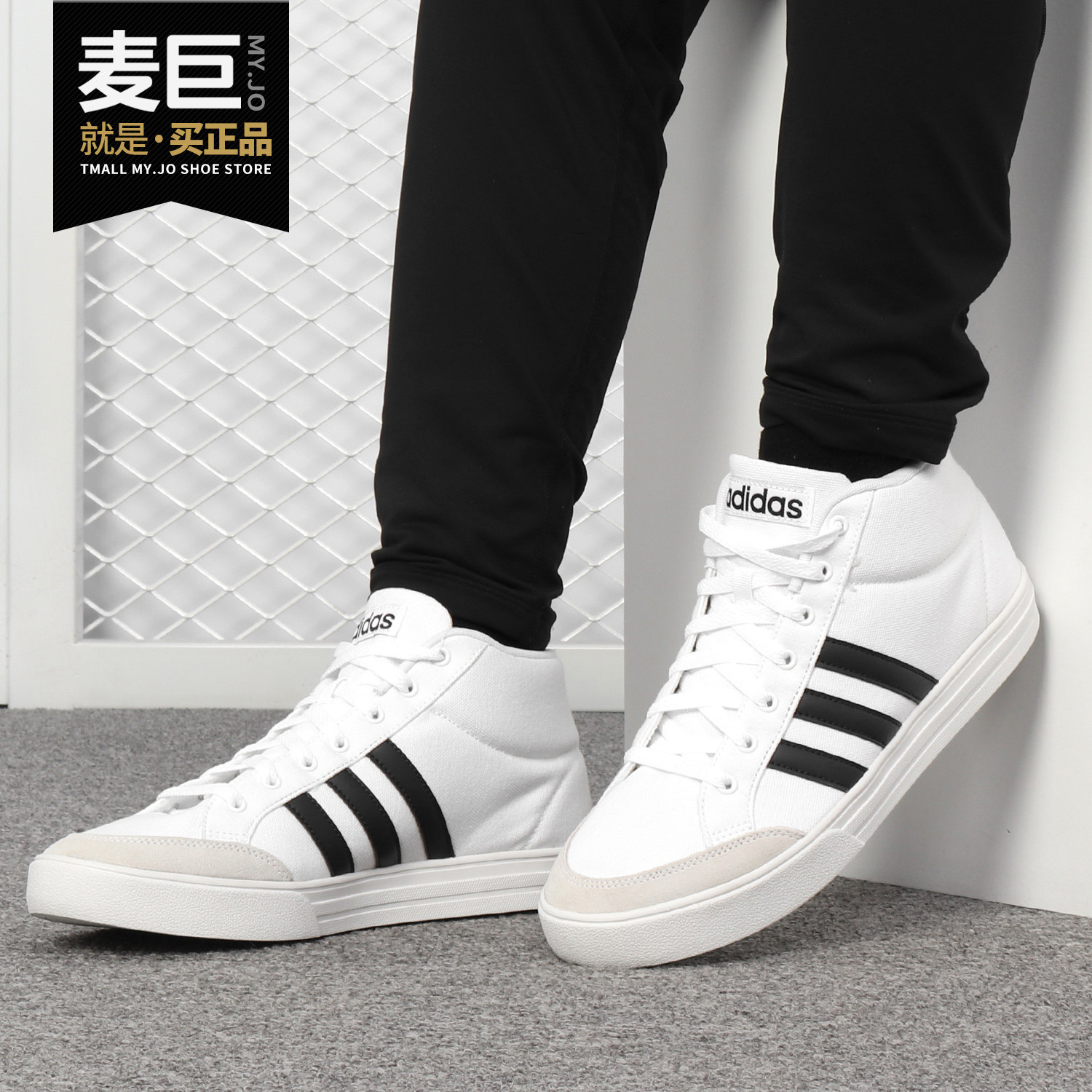 Adidas/阿迪达斯正品当季新款 VS SET MID 男子休闲板鞋B44606,运动鞋new,板鞋,淘宝优惠券,粉丝福利购,淘宝优惠卷