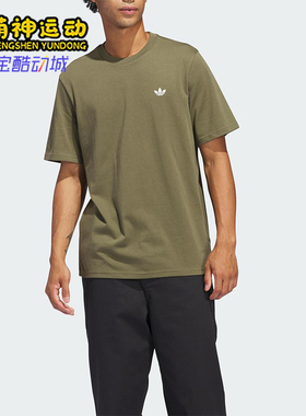 Adidas/阿迪达斯正品三叶草男士针织透气经典圆领休闲短袖JD2797